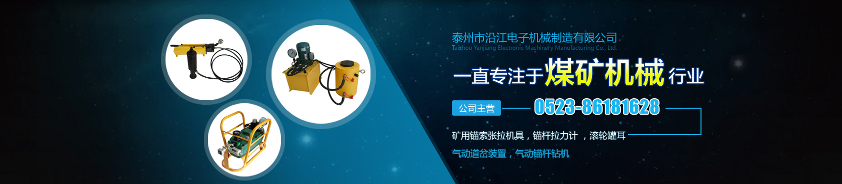 氣動(dòng)錨桿切斷器專(zhuān)業(yè)生產(chǎn)，型號(hào)齊全，價(jià)格合理